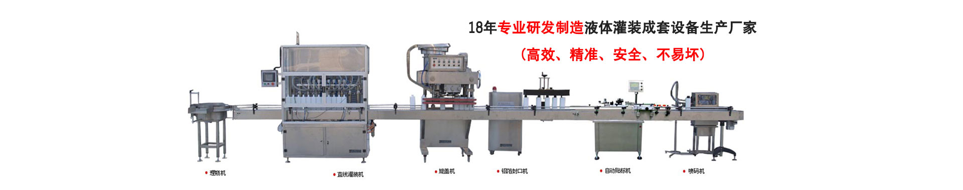 自動稱重灌裝機產品圖片